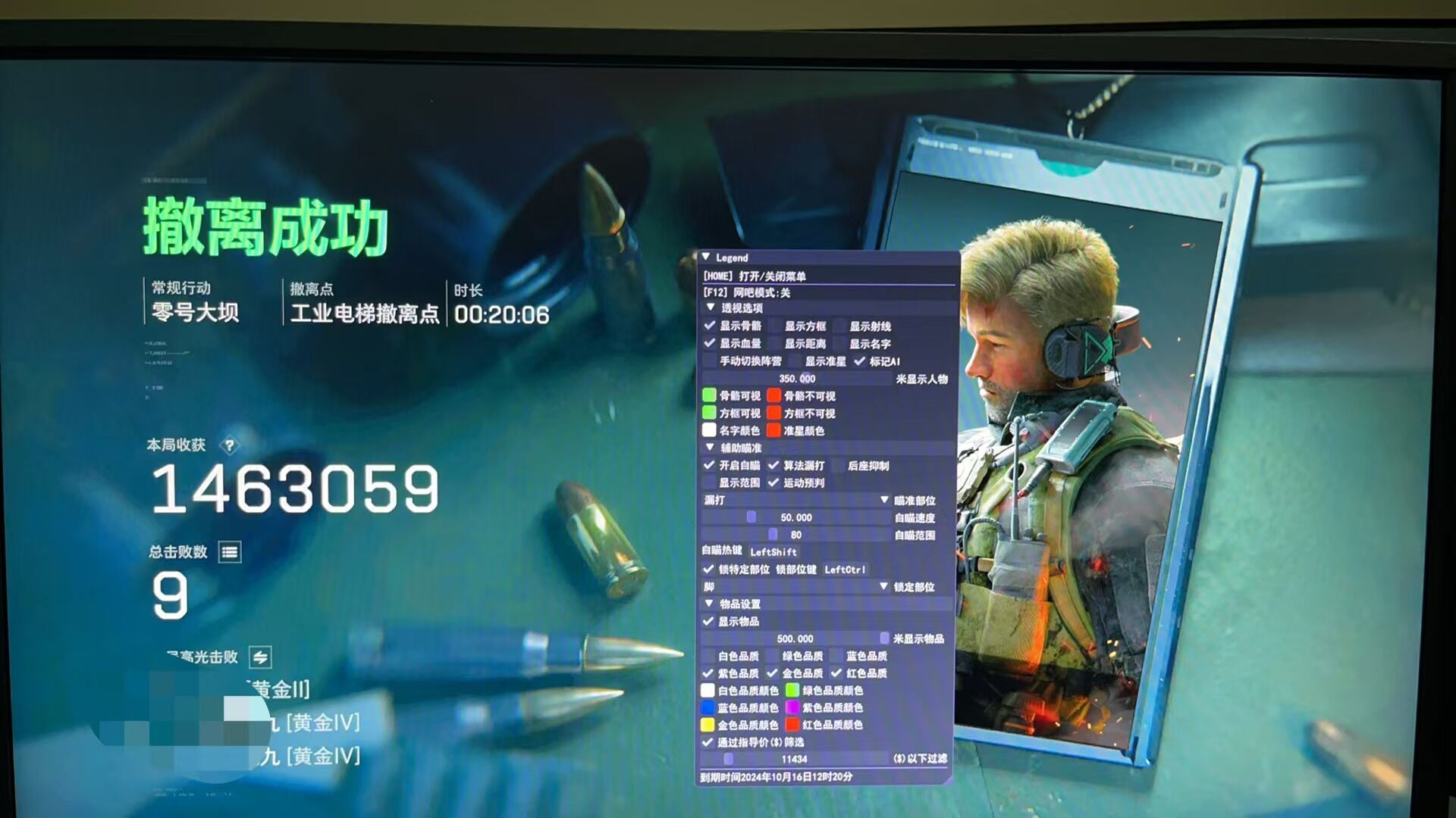 三角洲物资挂免费版下载 - 一键安装｜安全防封